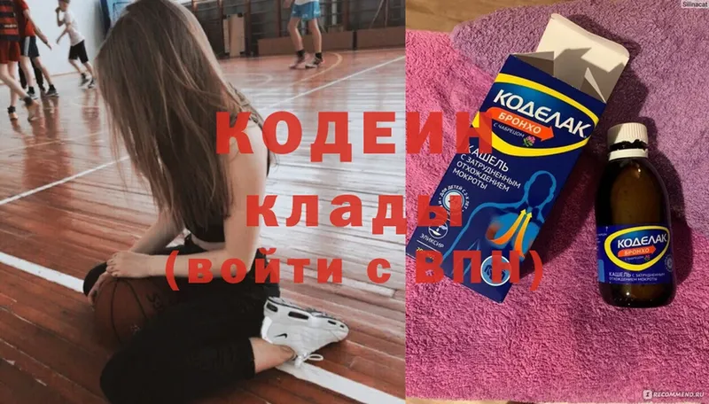 купить наркоту  Верхотурье  Codein Purple Drank 